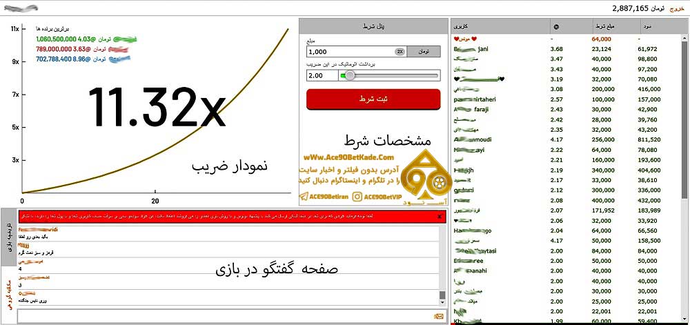 بازی انفجار آس 90 بت