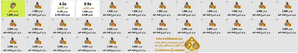 بازی بوم در آس 90 بت