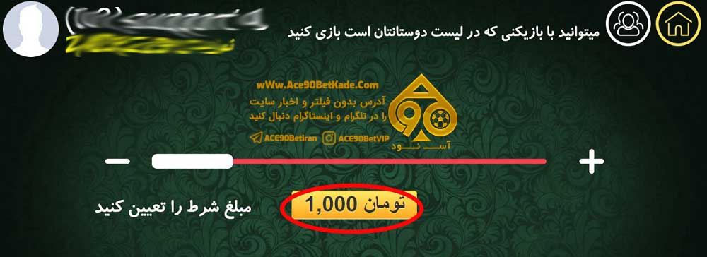 بازی حکم در آس 90 بت