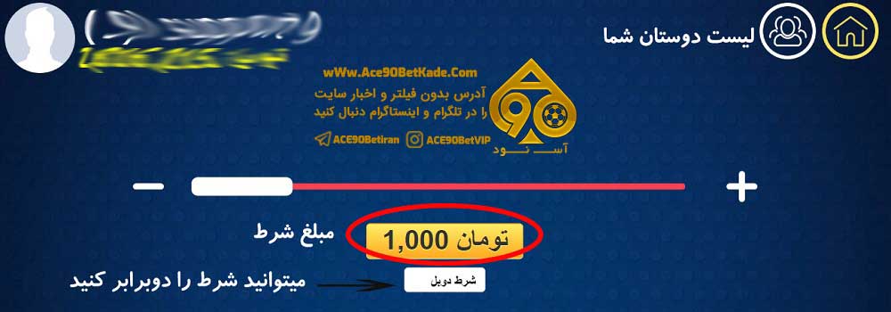 بازی سنگ کاغذ قیچی در آس 90 بت