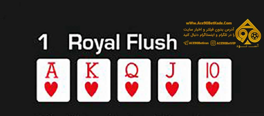 Royal flush ace90bet