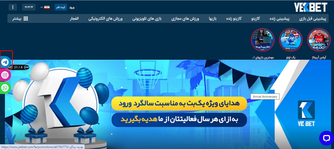 یک بت تلگرام