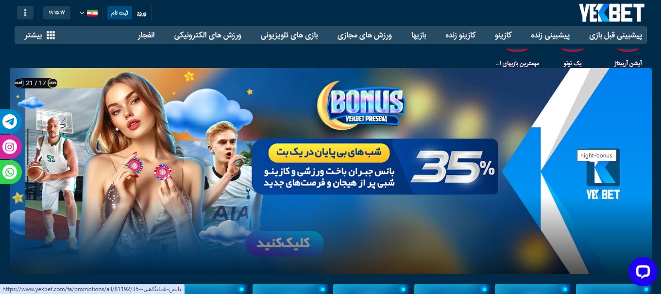 بونوس های سایت یک بت