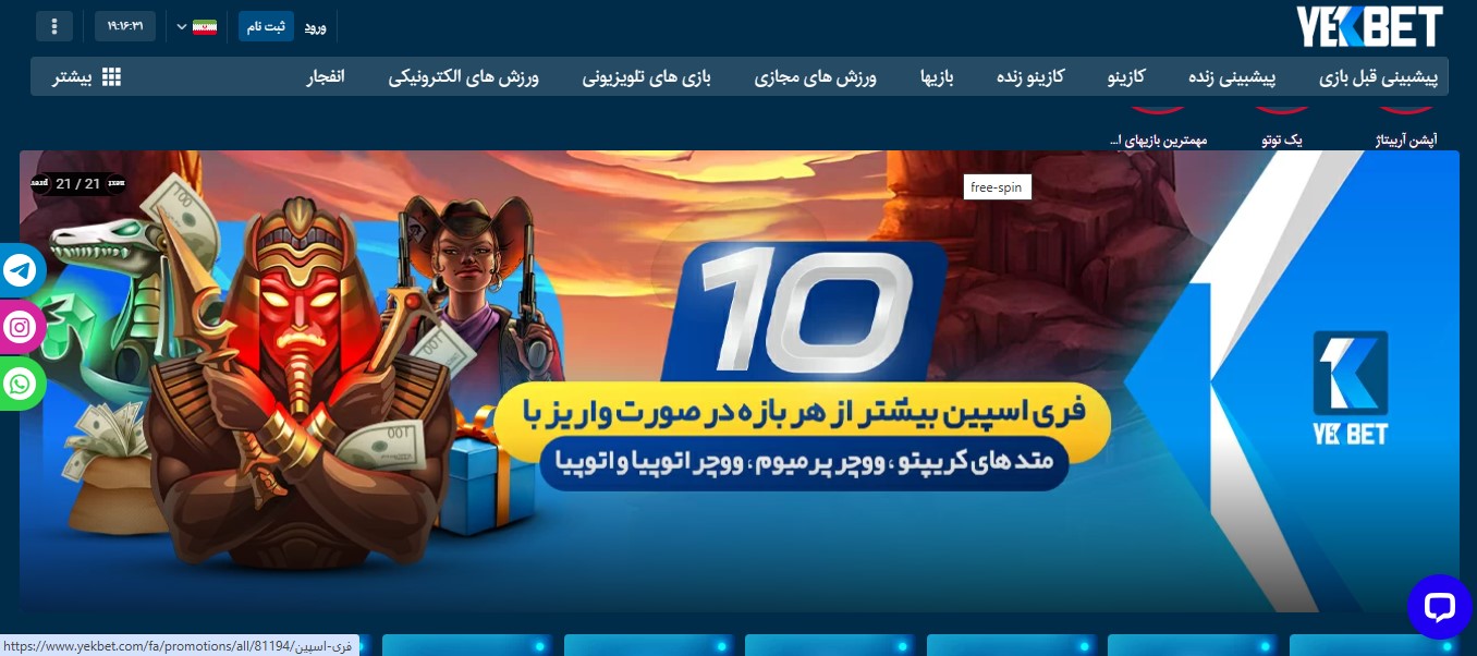 سایت اصلی یک بت