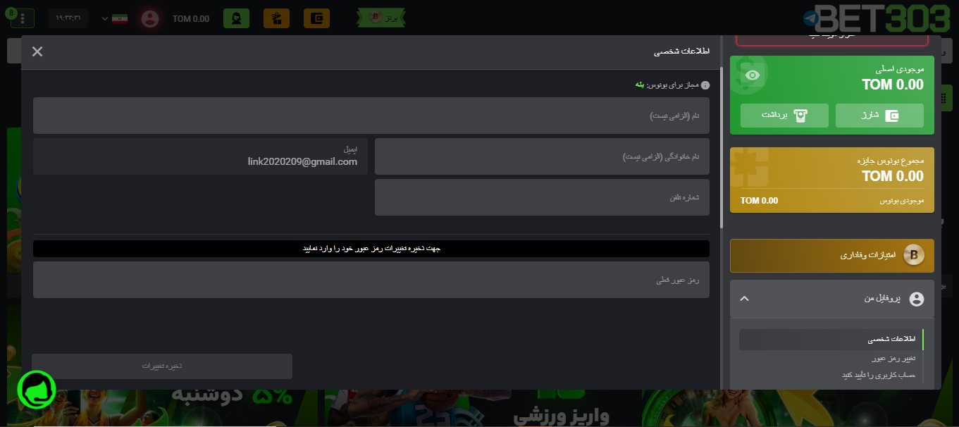 روش های واریز و برداشت در بت 303
