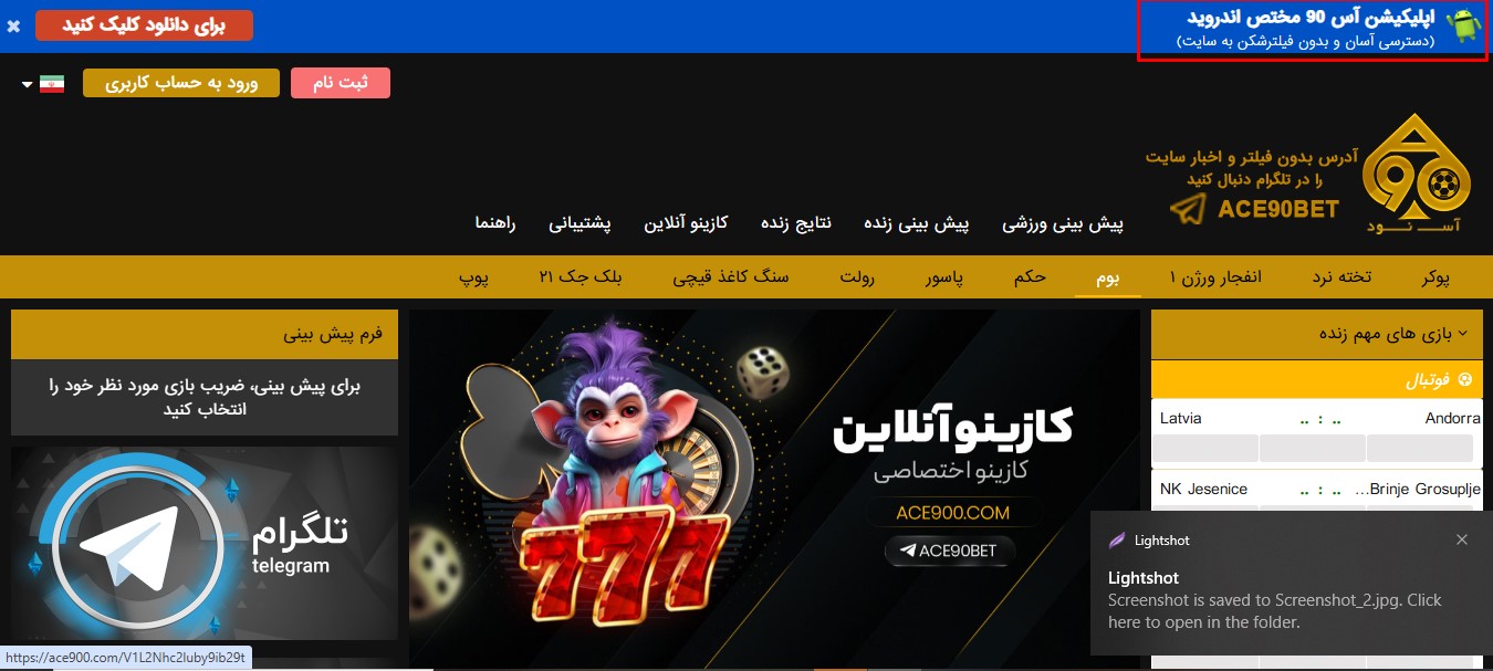 نصب اپلیکیشن آس 90 بت