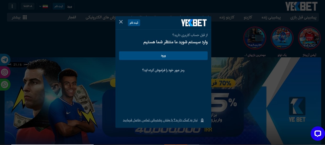 ورود به سایت یک بت