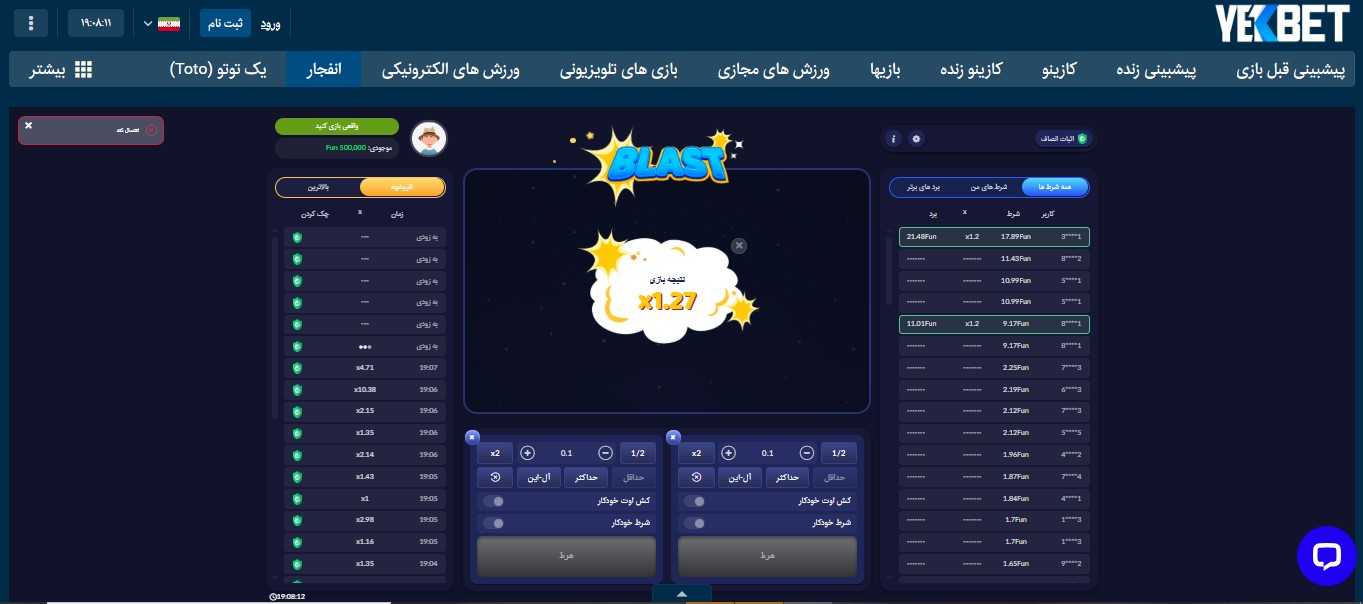 بازی انفجار در یک بت