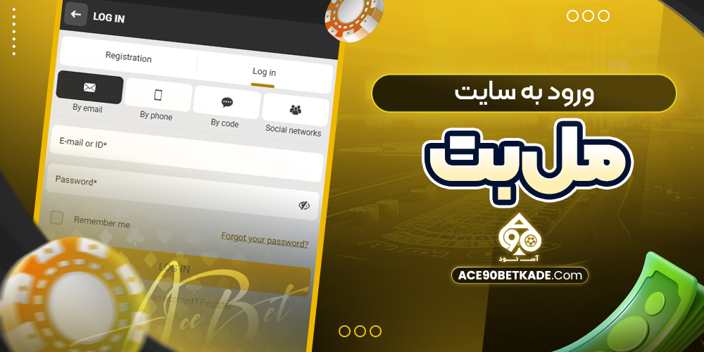ورود به سایت مل بت ورود به سایت مل بت